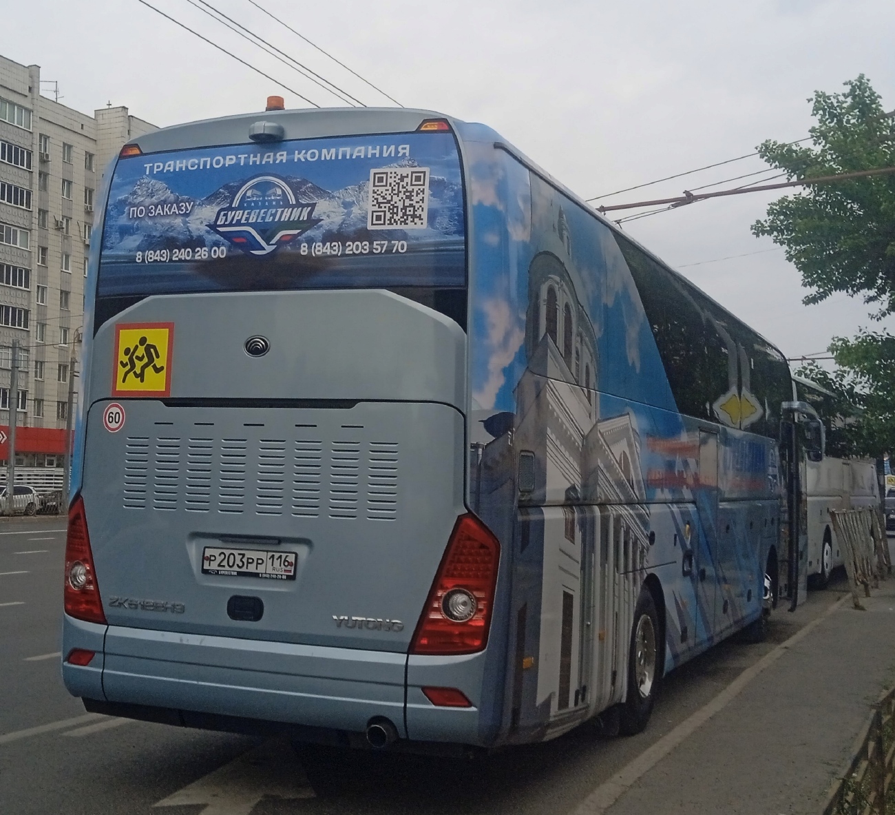 Татарстан, Yutong ZK6122H9 № Р 203 РР 116