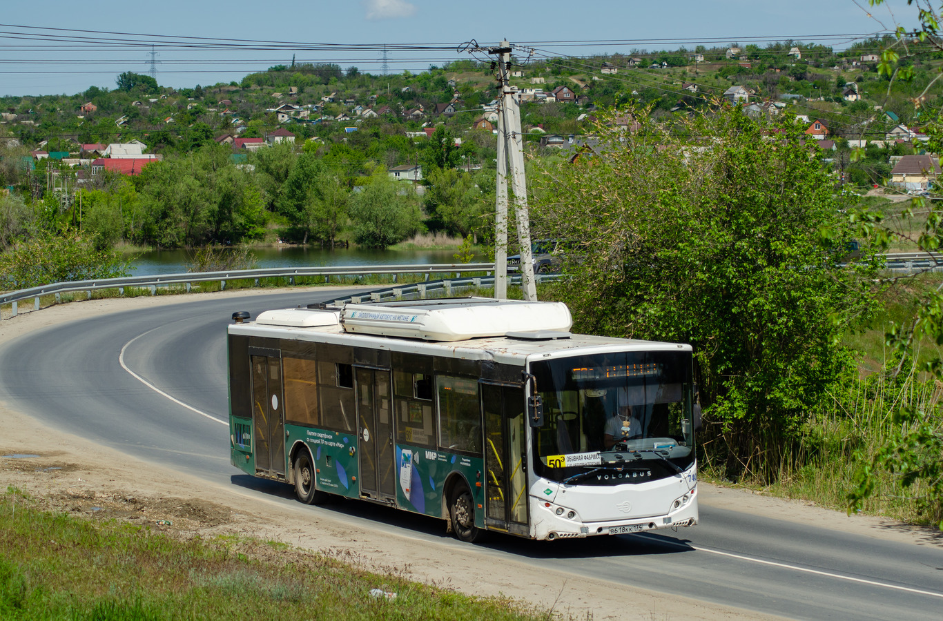 Волгоградская область, Volgabus-5270.G2 (CNG) № 7401