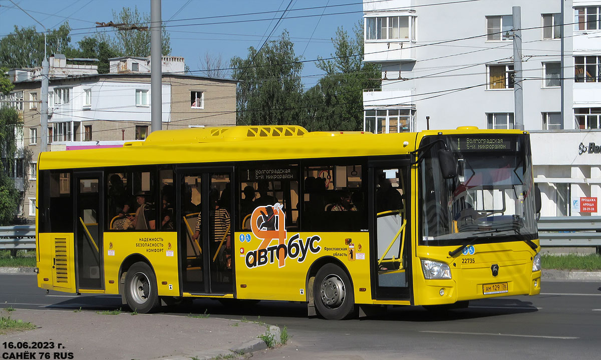 Ярославская область, ЛиАЗ-4292.60 (1-2-1) № 22735