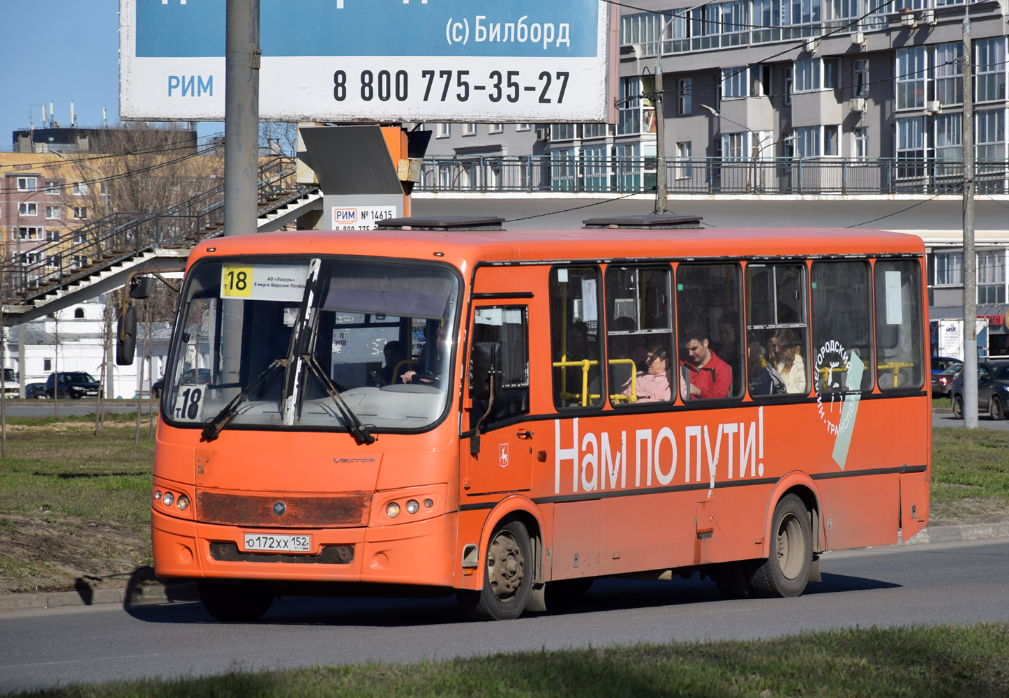 Нижегородская область, ПАЗ-320414-05 "Вектор" № О 172 ХХ 152