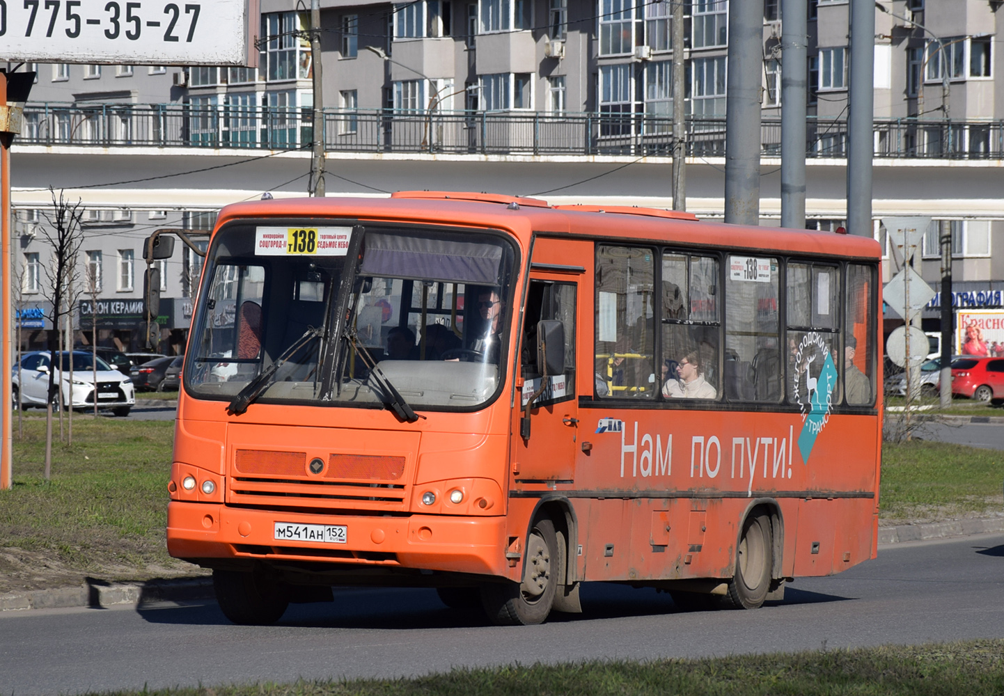 Нижегородская область, ПАЗ-320402-05 № М 541 АН 152