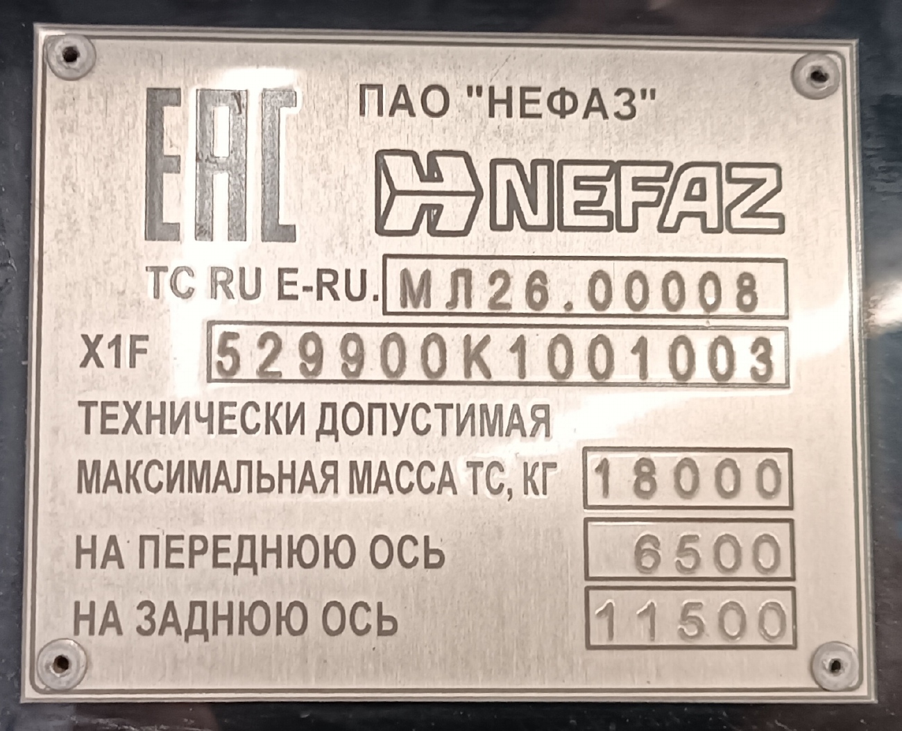 Москва, НефАЗ-5299-40-52 № 041847