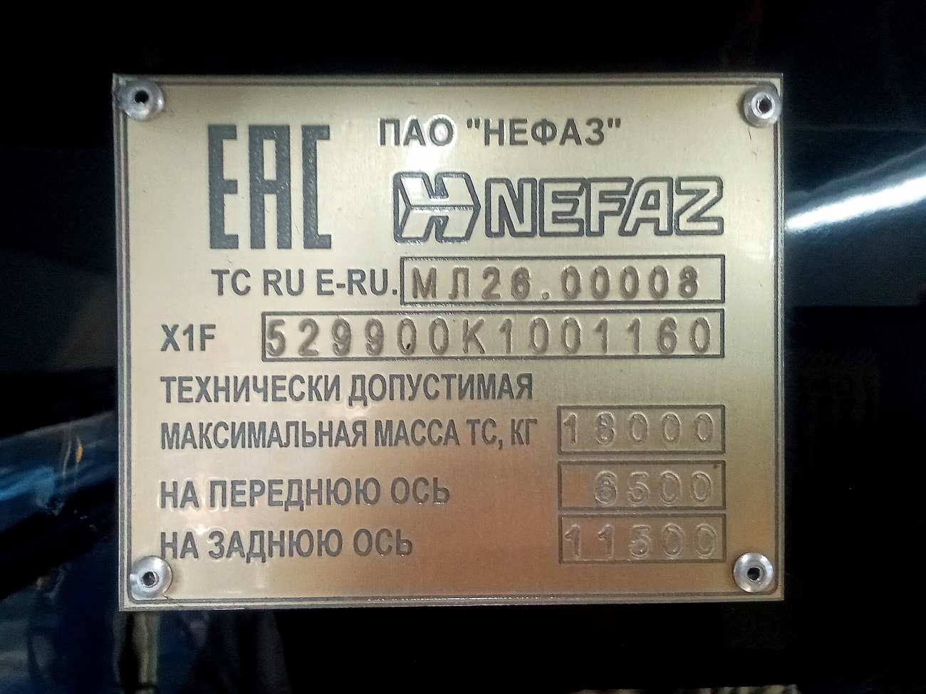 Москва, НефАЗ-5299-40-52 № 161664