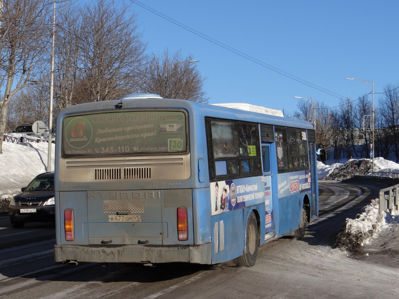 Камчатский край, Hyundai Super AeroCity № 508