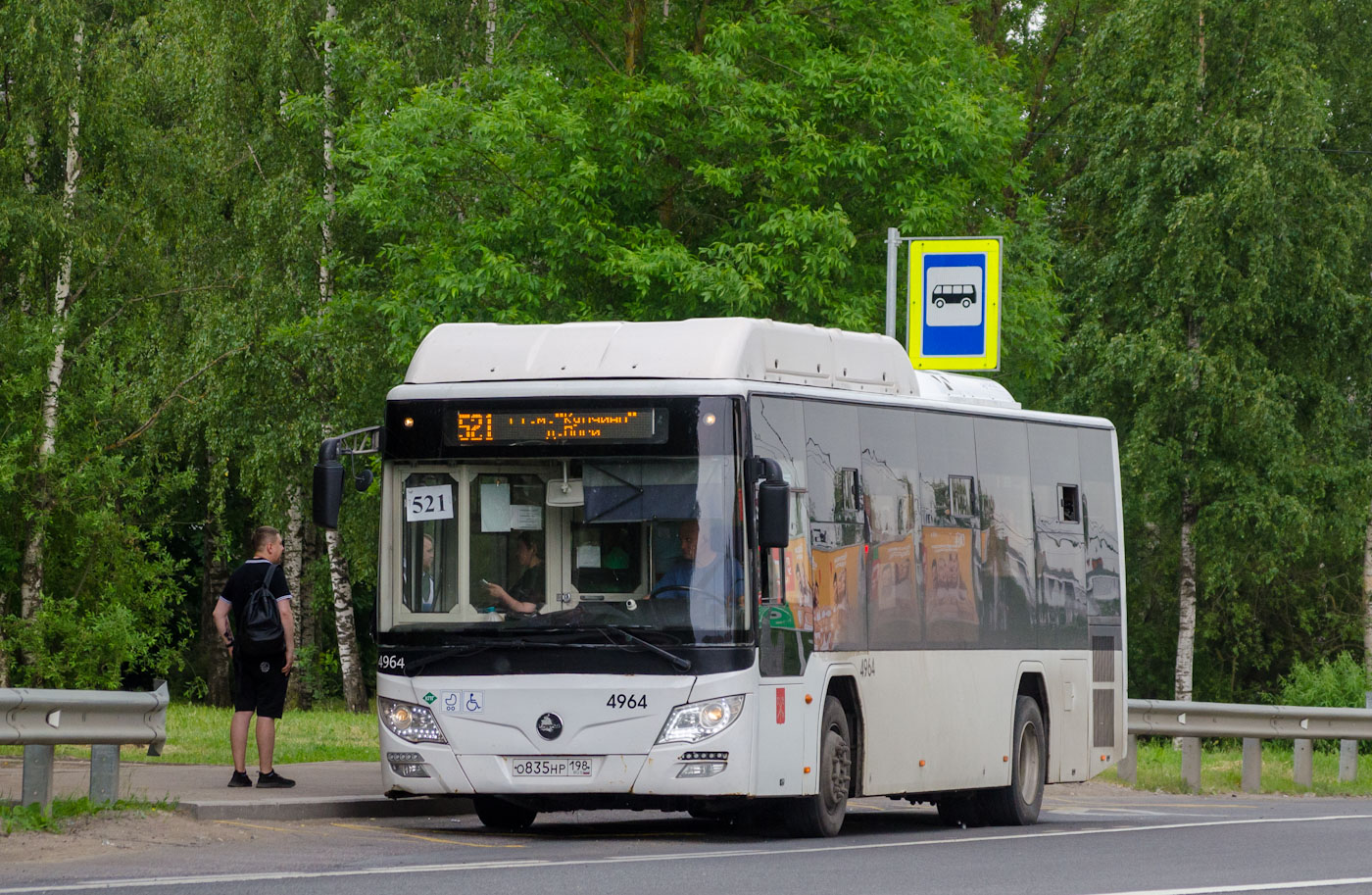 Ленинградская область, Lotos-105C02 № 4964