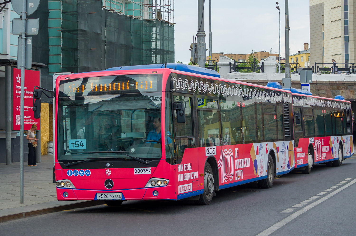 Москва, Mercedes-Benz Conecto II № 080357