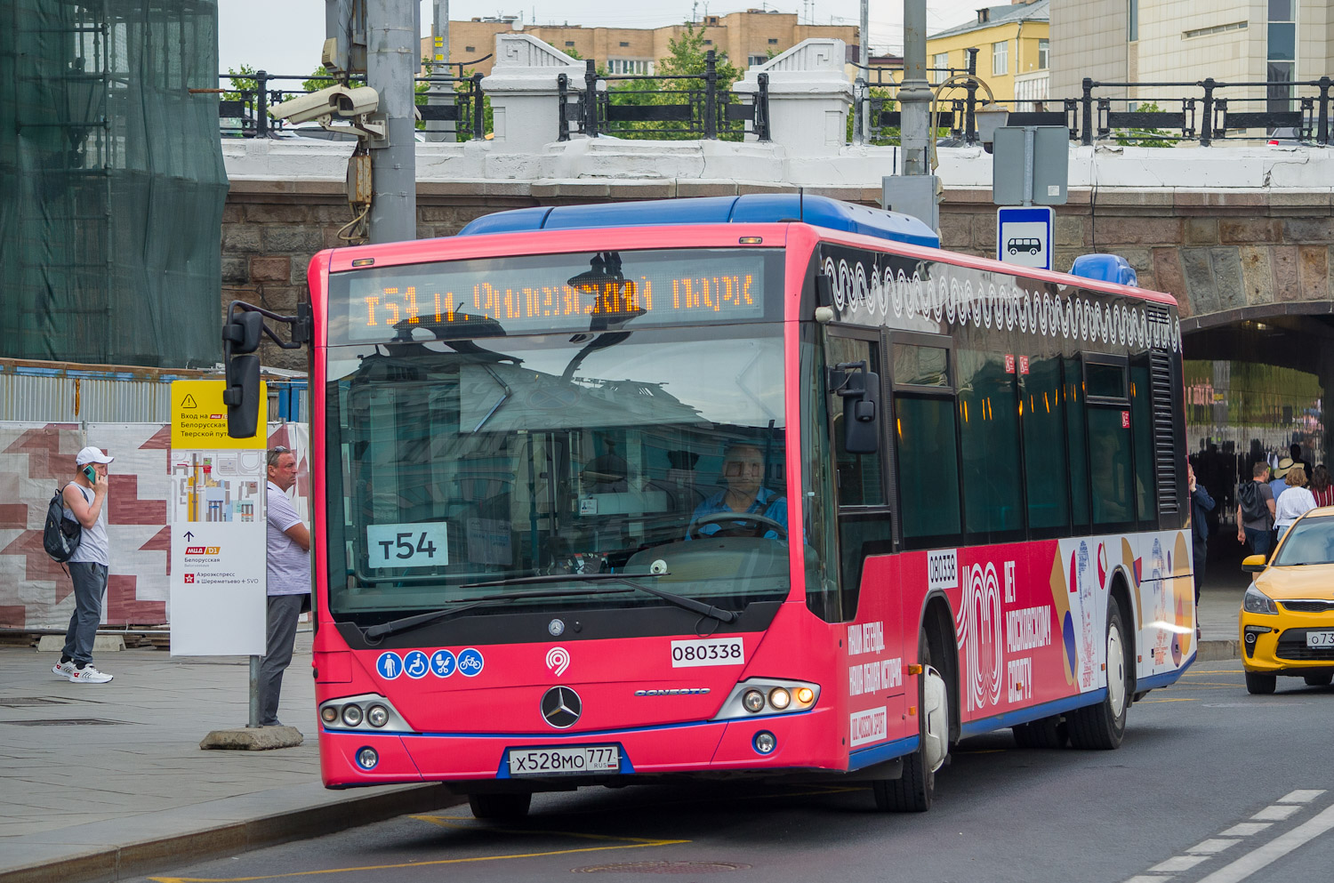 Москва, Mercedes-Benz Conecto II № 080338