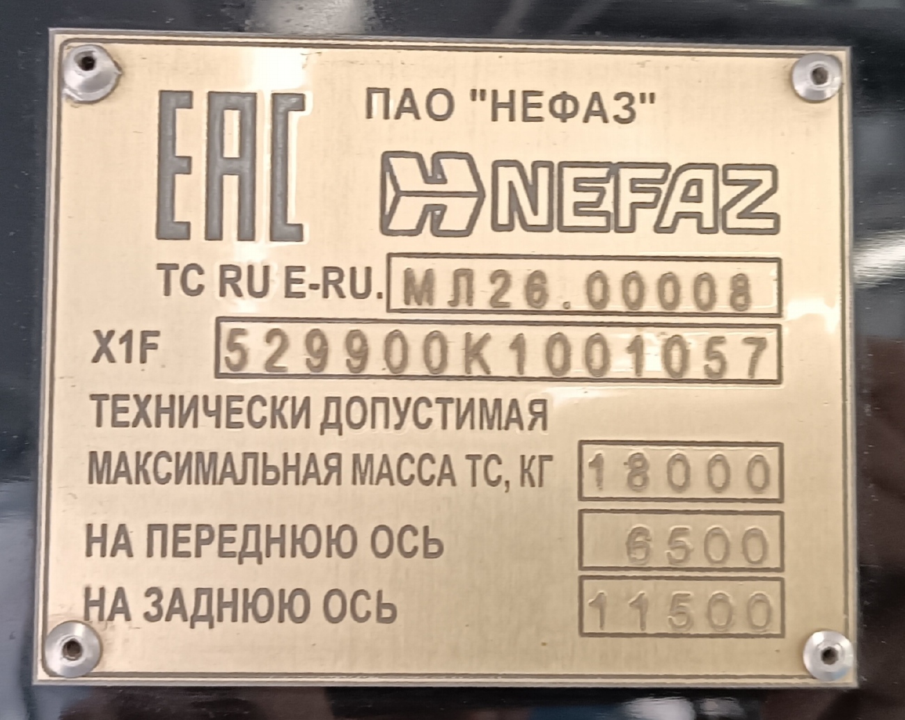 Масква, НефАЗ-5299-40-52 № 041839