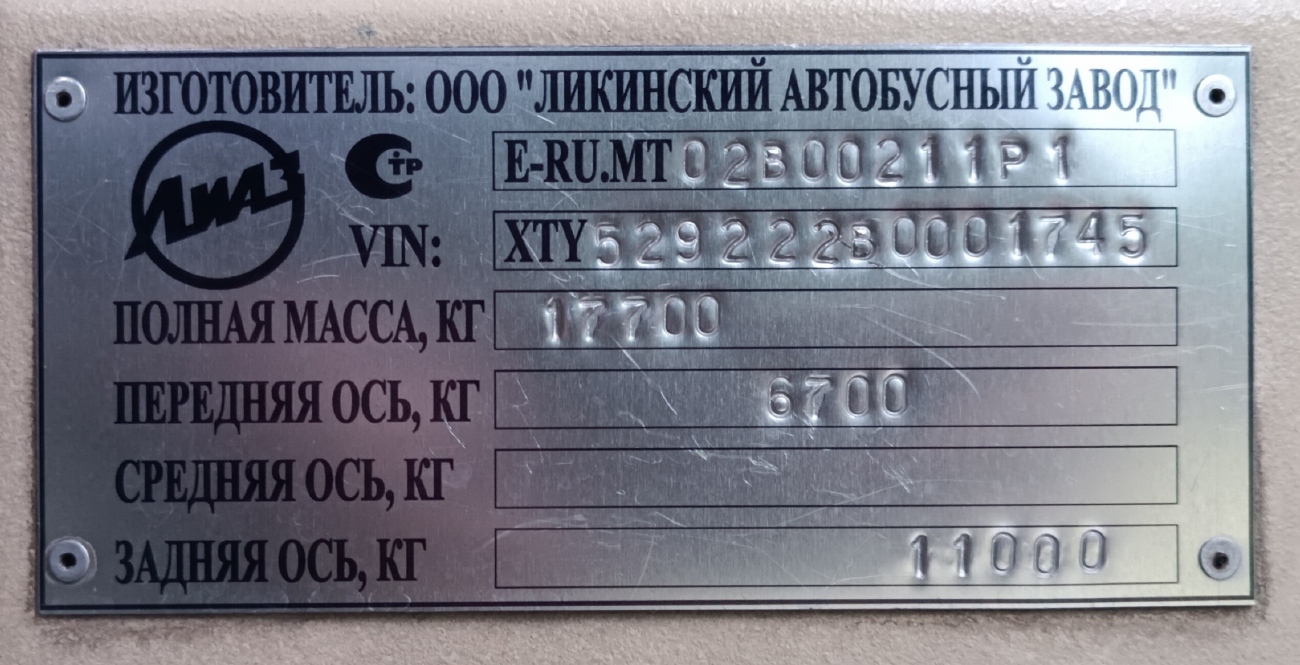 Москва, ЛиАЗ-5292.22 (2-2-2) № 041172