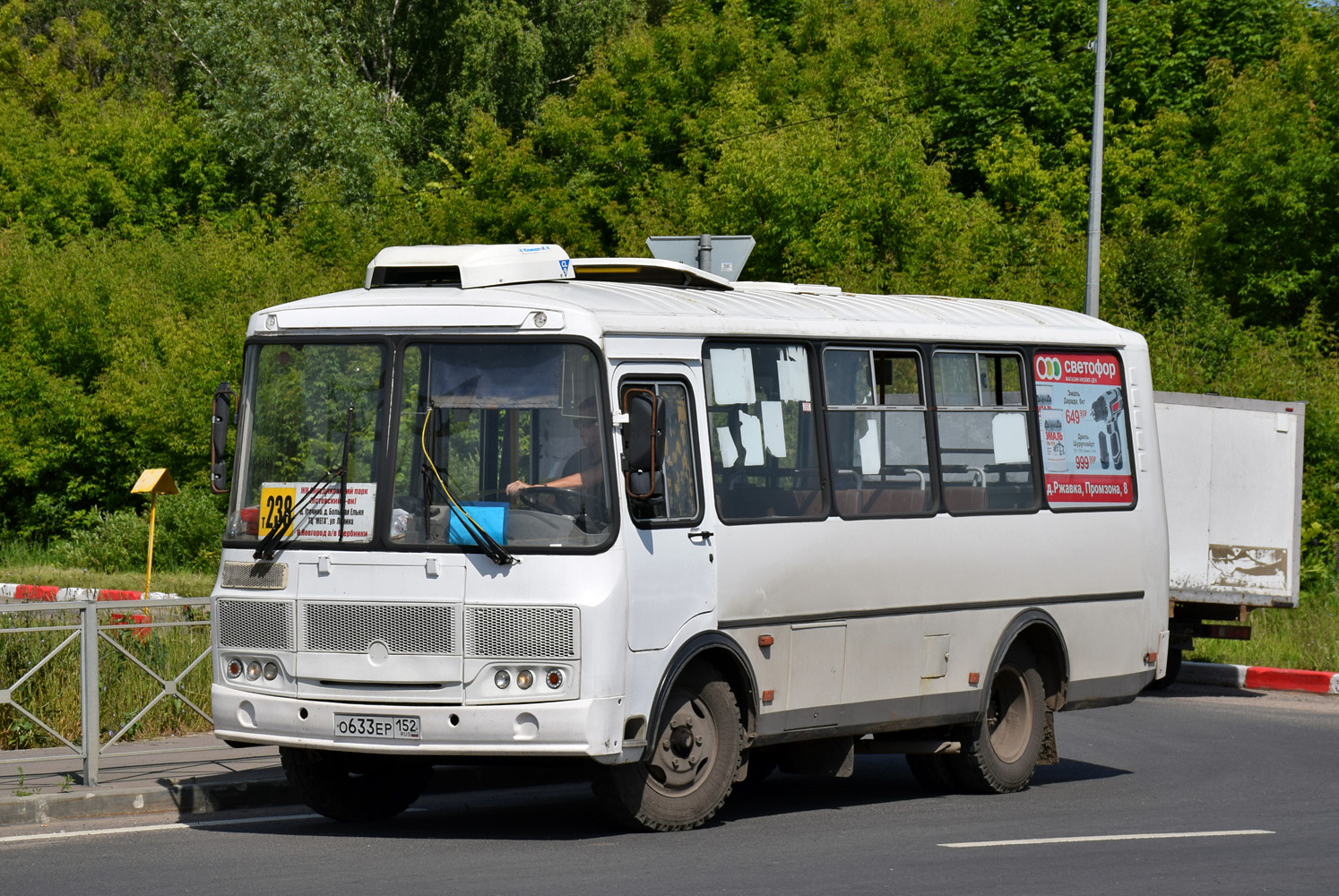 Нижегородская область, ПАЗ-32054 № О 633 ЕР 152