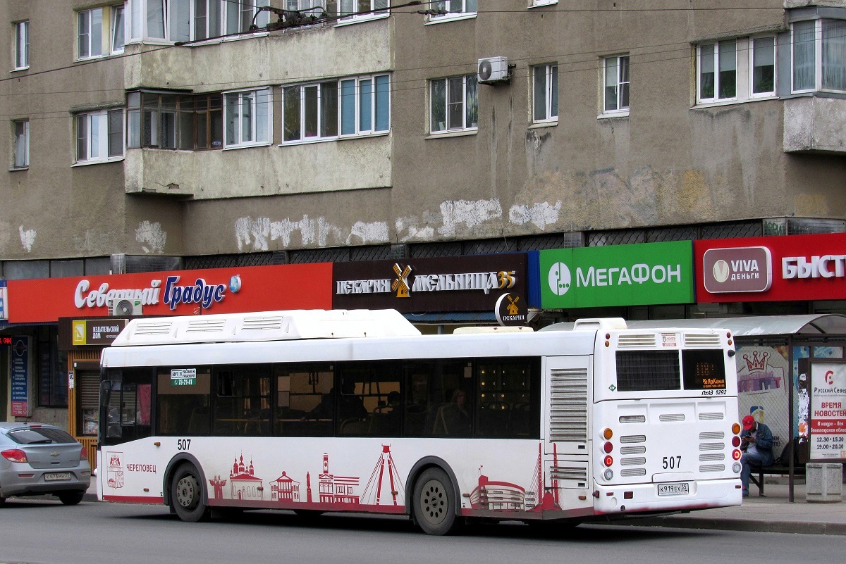 Вологодская область, ЛиАЗ-5292.67 (CNG) № 0507