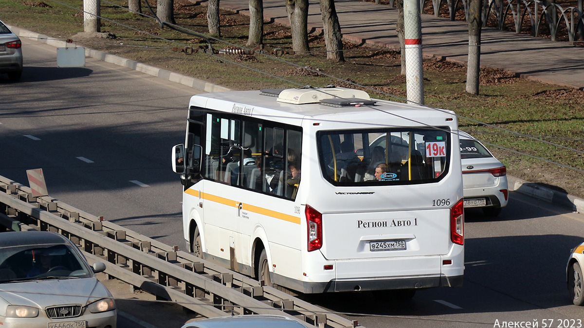 Московська область, ПАЗ-320435-04 "Vector Next" № 1096