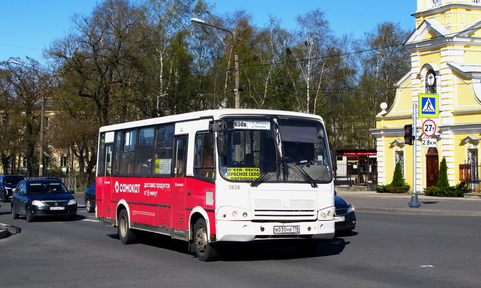 Ленинградская область, ПАЗ-320412-05 № 7838