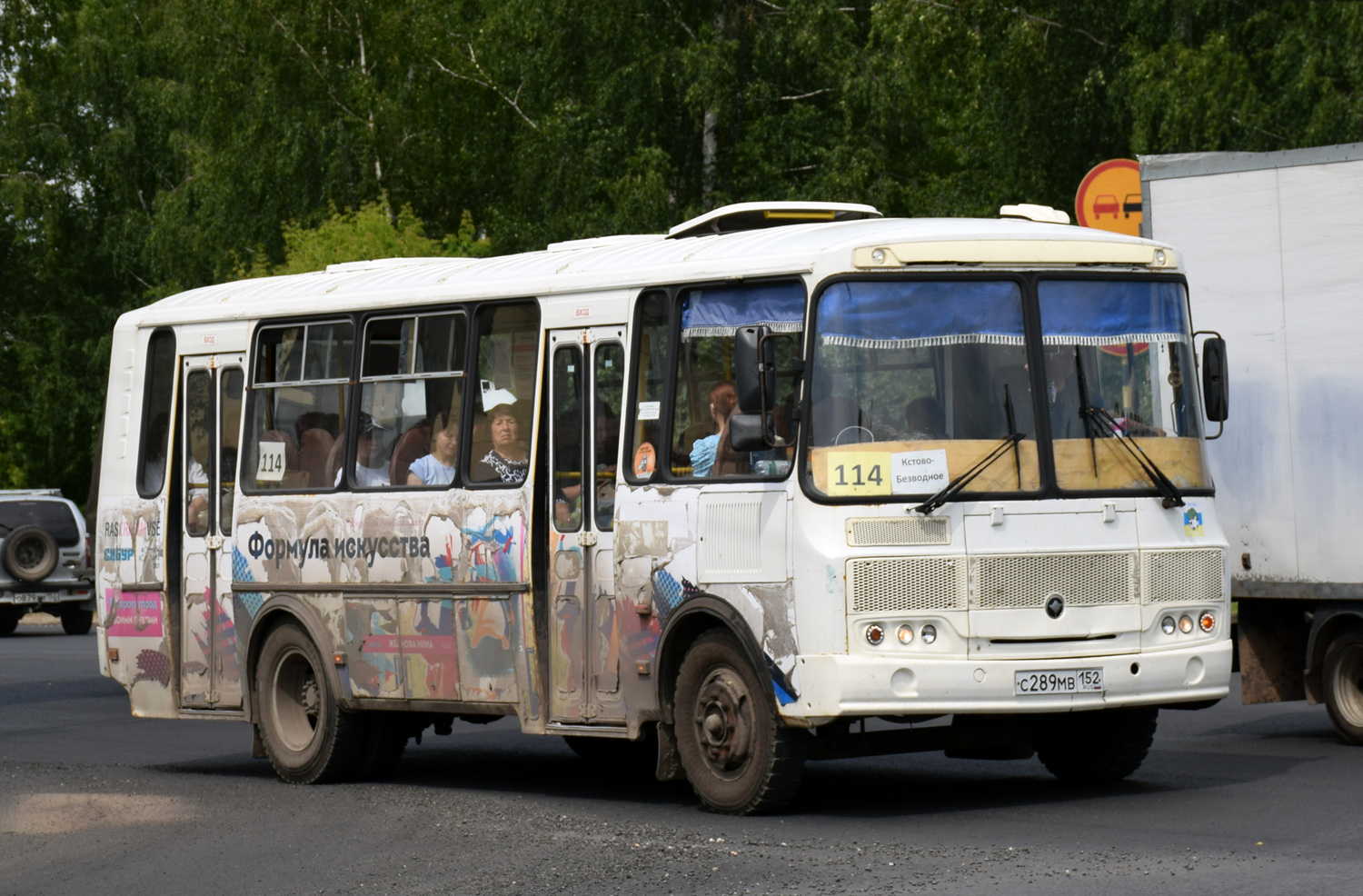 Нижегородская область, ПАЗ-4234-05 № С 289 МВ 152