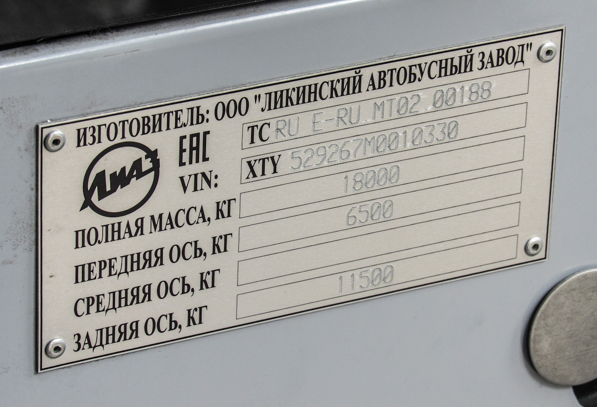 Вологодская область, ЛиАЗ-5292.67 (CNG) № 0551