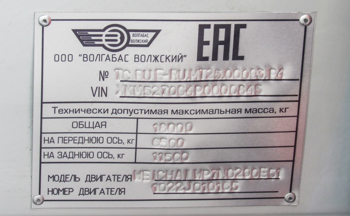 Вологодская область, Volgabus-5270.G4 (CNG) № 5040