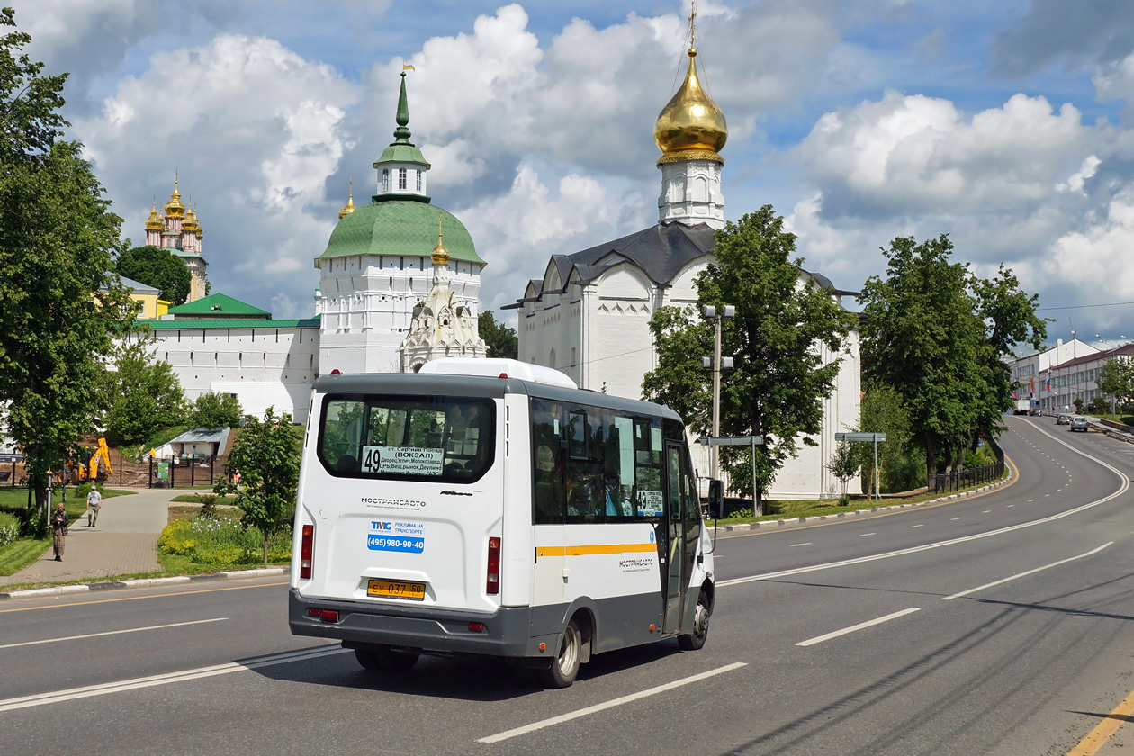 Московская область, ГАЗ-A64R42 Next № 107037