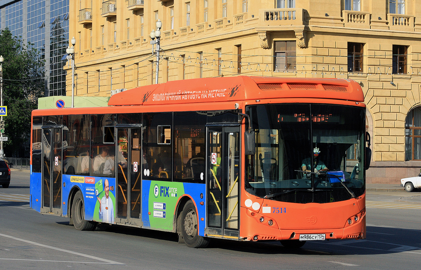 Волгоградская область, Volgabus-5270.G2 (CNG) № 7514