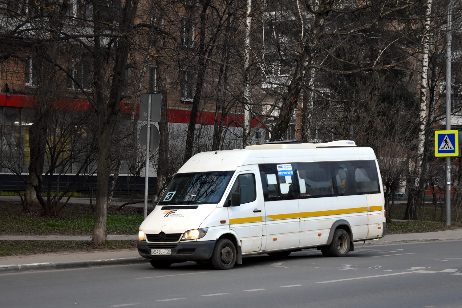 Moscow region, Luidor-223237 (MB Sprinter Classic) # А 543 ОН 750