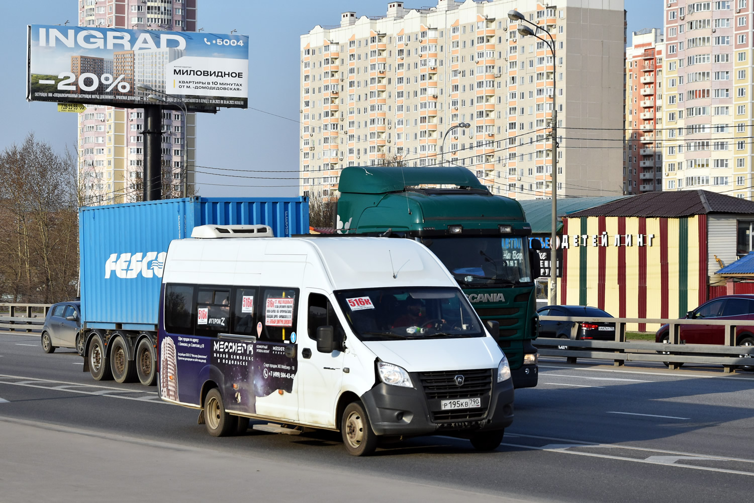 Московская область, ГАЗ-A65R52 Next № Р 195 КВ 790