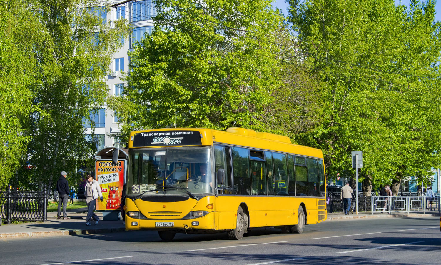 Алтайский край, Scania OmniLink I (Скания-Питер) № В 343 ВС 150