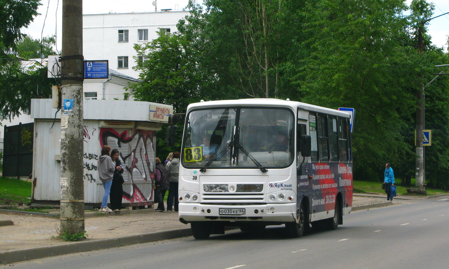Kostroma region, PAZ-320302-11 č. 30