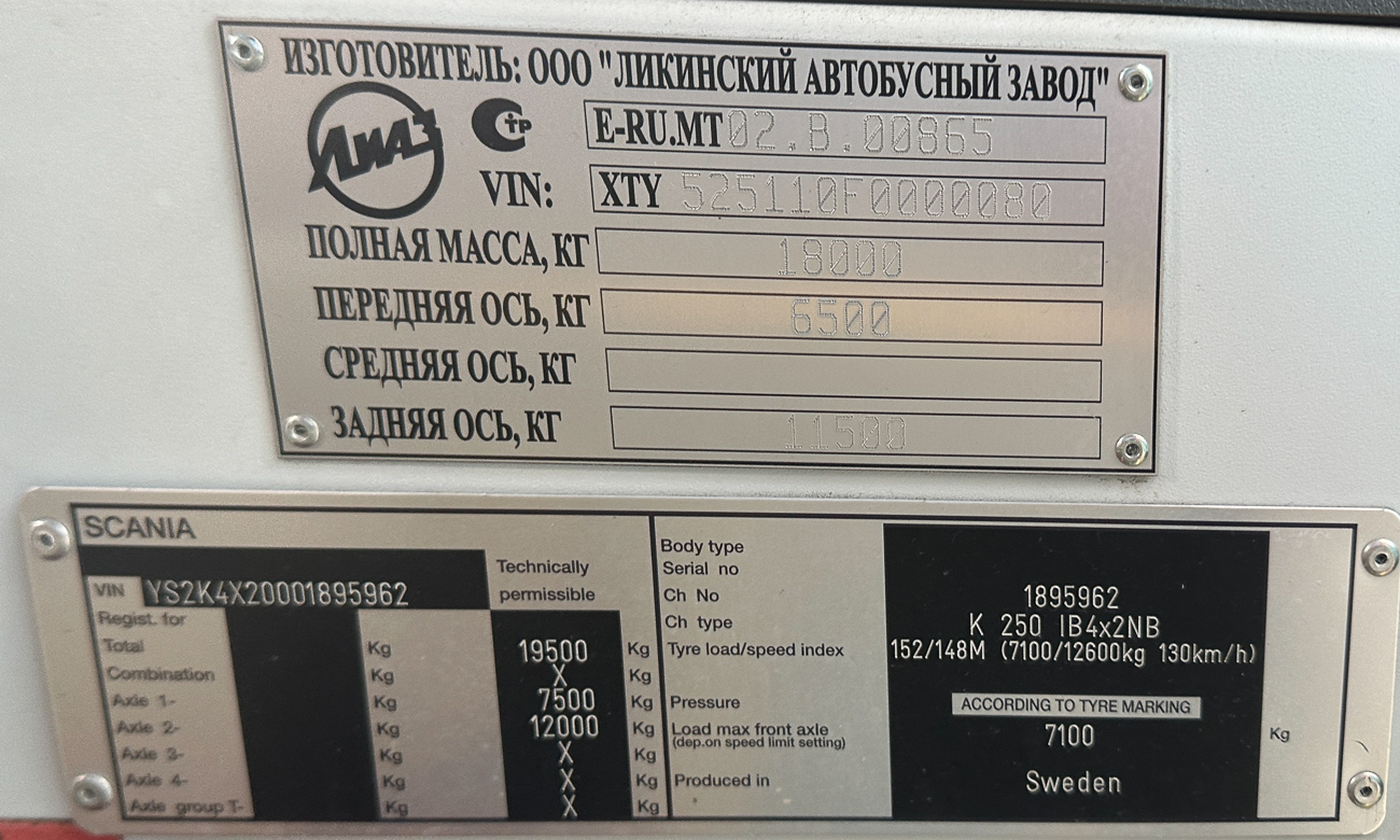 Краснодарский край, ЛиАЗ-525110-10 № Н 434 РК 123
