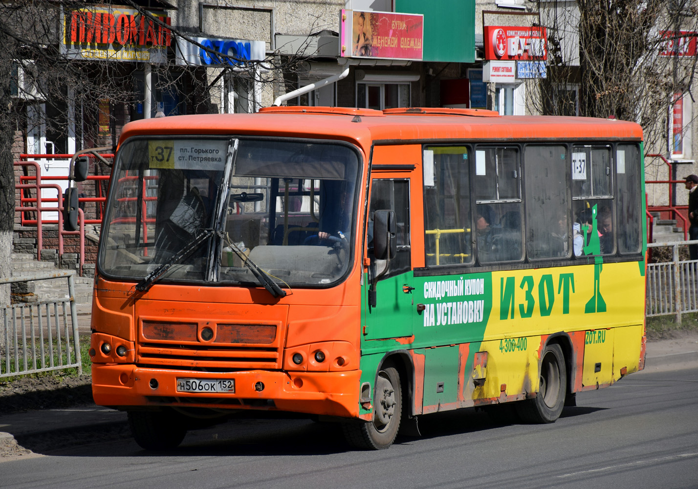 Нижегородская область, ПАЗ-320402-05 № Н 506 ОК 152