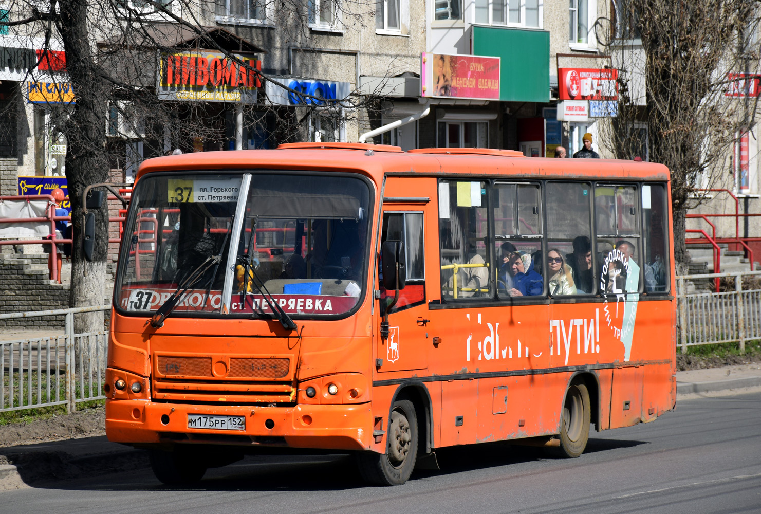 Нижегородская область, ПАЗ-320402-05 № М 175 РР 152