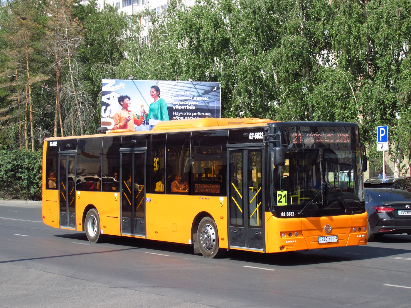 Павлодарская область, Golden Dragon XML6125CR (Hyundai Trans Auto) № G2-6032