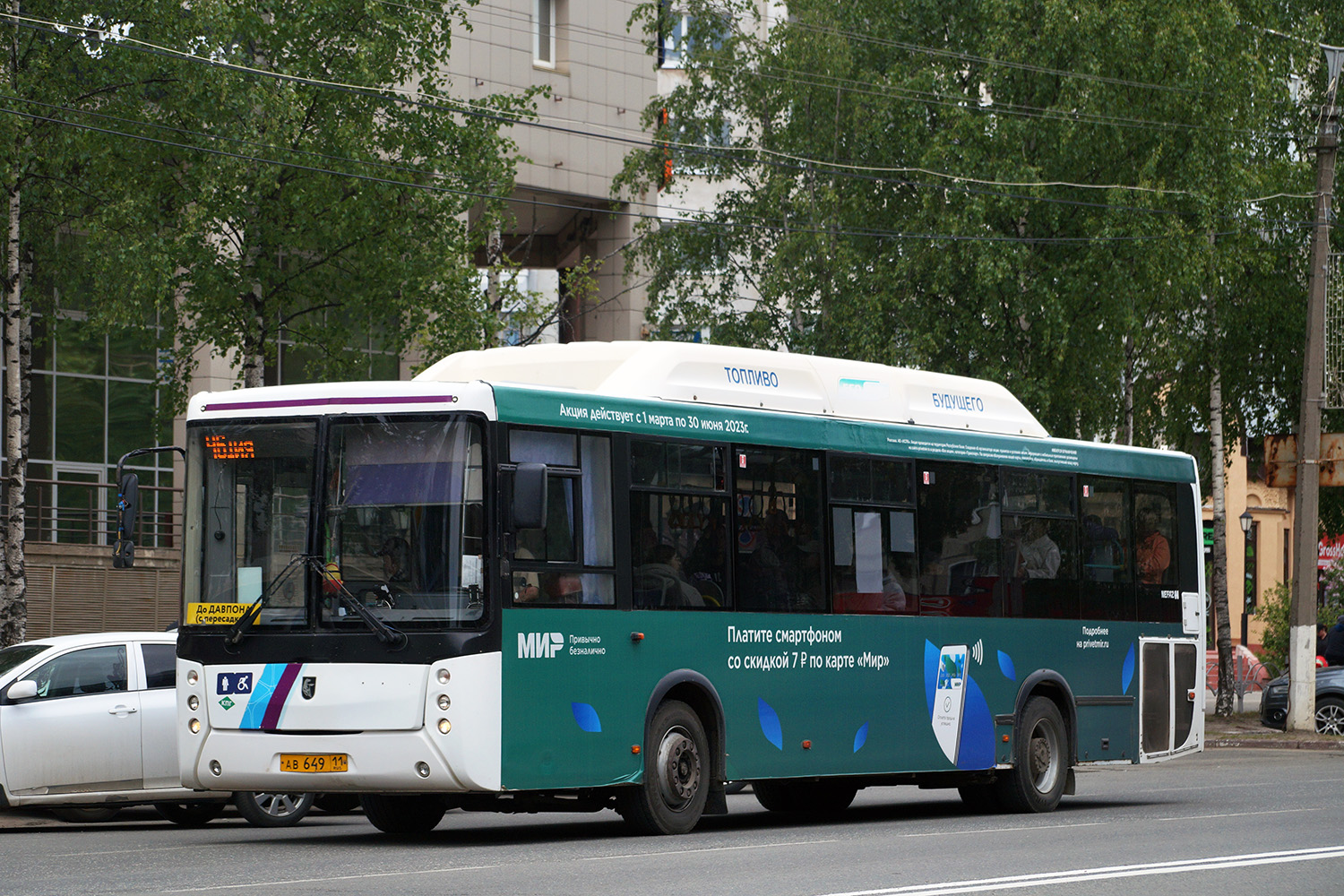 Коми, НефАЗ-5299-30-31 № 549 Коми, НефАЗ-5299-30-31 № 549