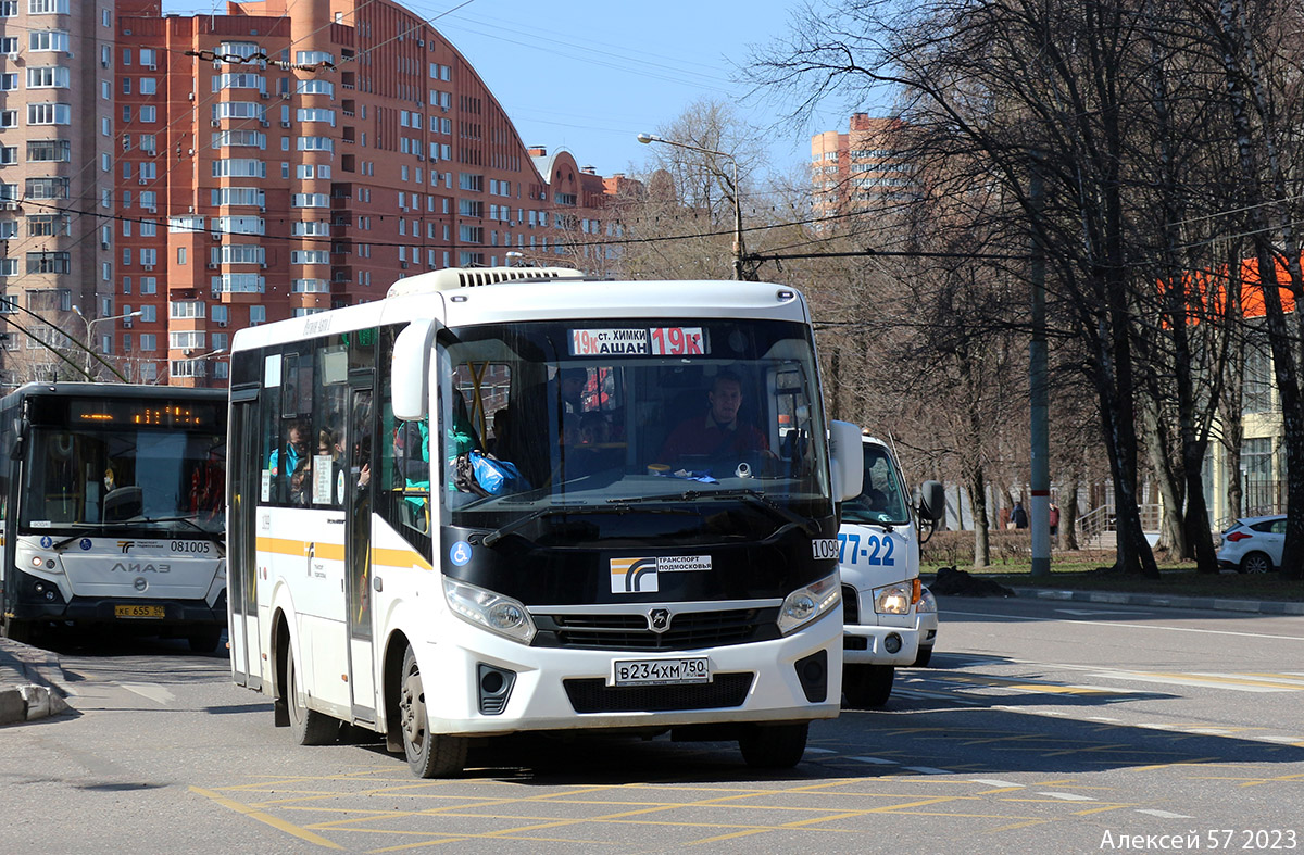 Московская область, ПАЗ-320435-04 "Vector Next" № 1099