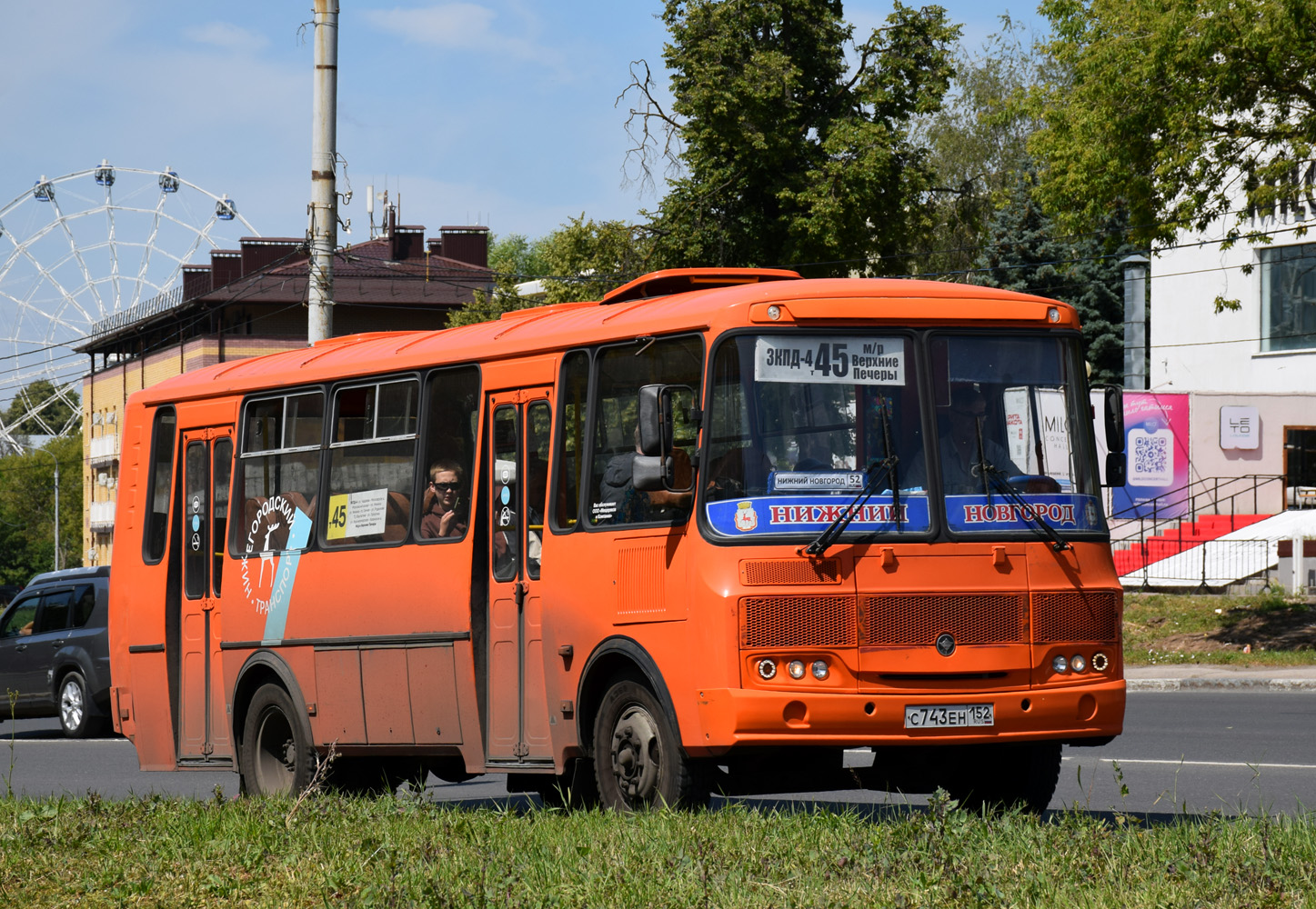 Нижегородская область, ПАЗ-4234-05 № С 743 ЕН 152