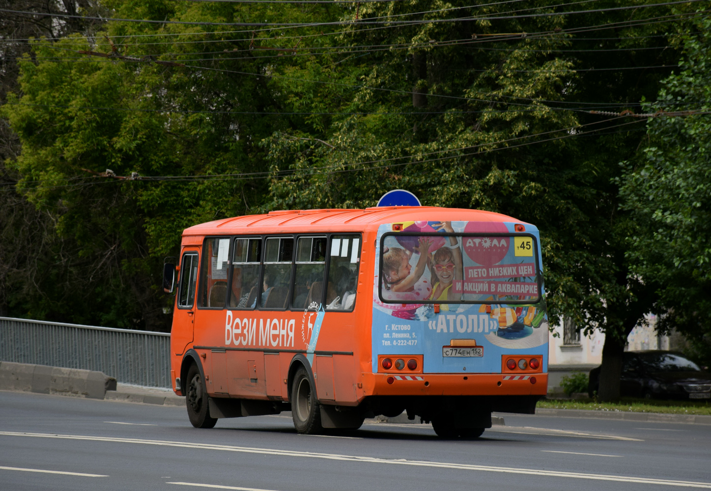 Нижегородская область, ПАЗ-4234-05 № С 774 ЕН 152