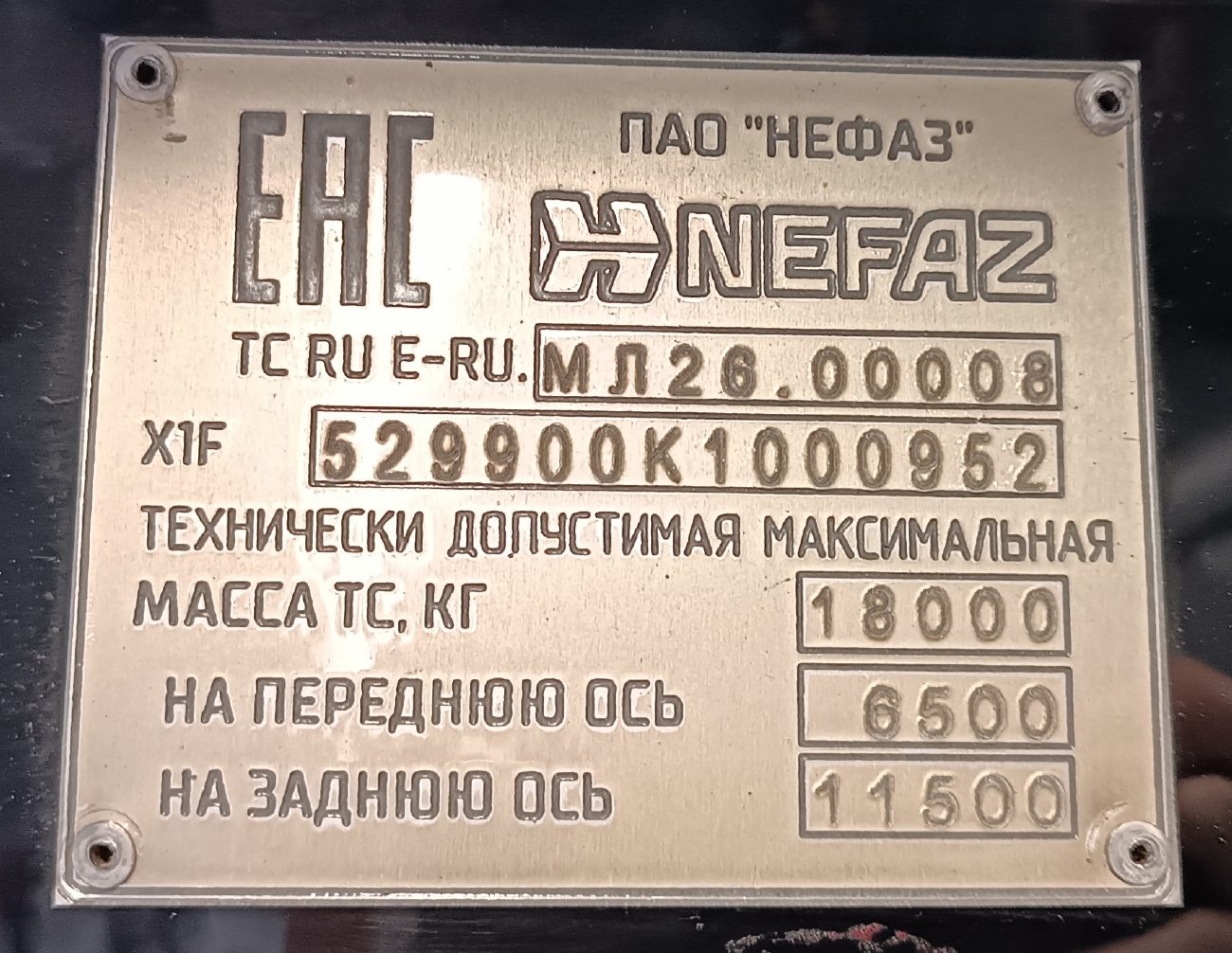 Москва, НефАЗ-5299-40-52 № 041809