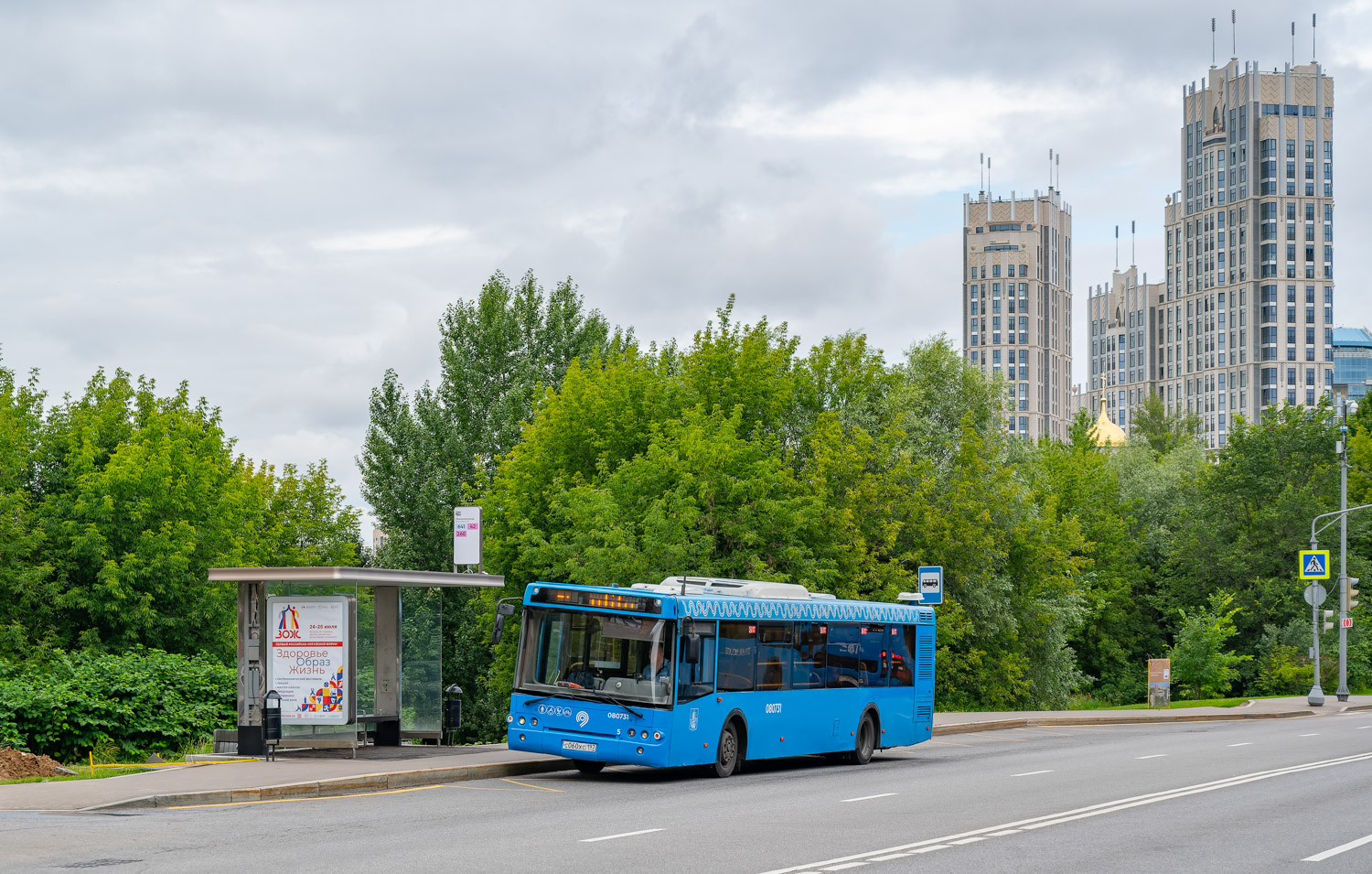 Москва, ЛиАЗ-5292.22 (2-2-2) № 080731