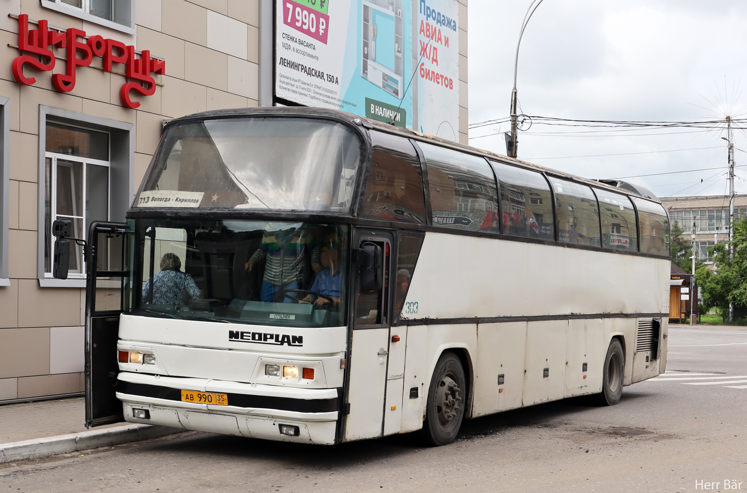 Вологодская область, Neoplan N116 Cityliner № 303