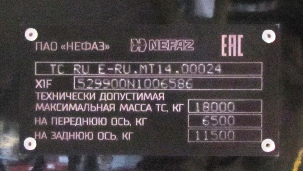 Пермский край, НефАЗ-5299-40-57 (CNG) № О 577 НО 159