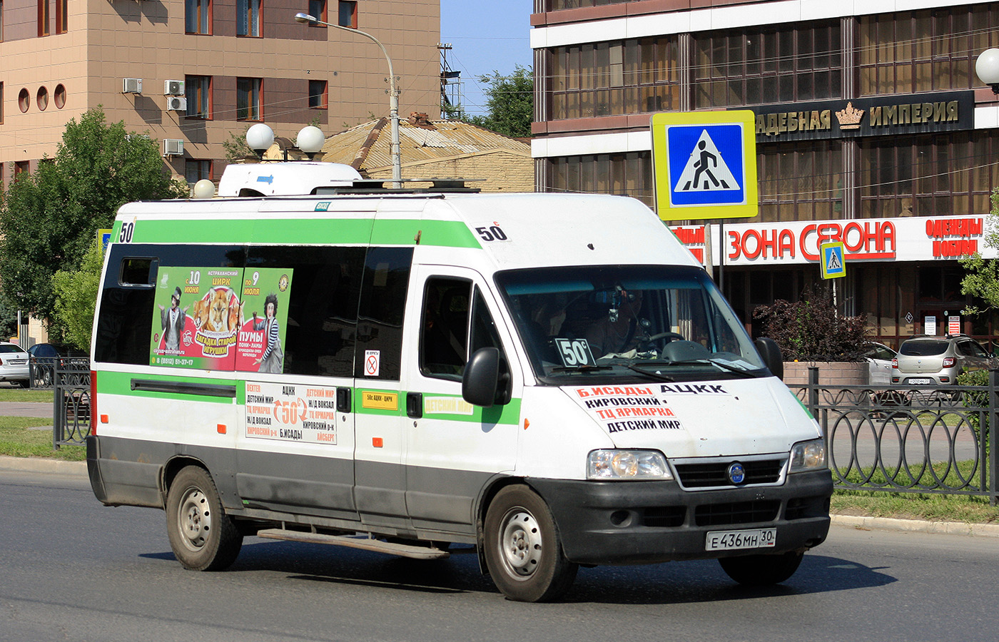 Астраханская область, FIAT Ducato 244 CSMMC-RLL, -RTL № Е 436 МН 30