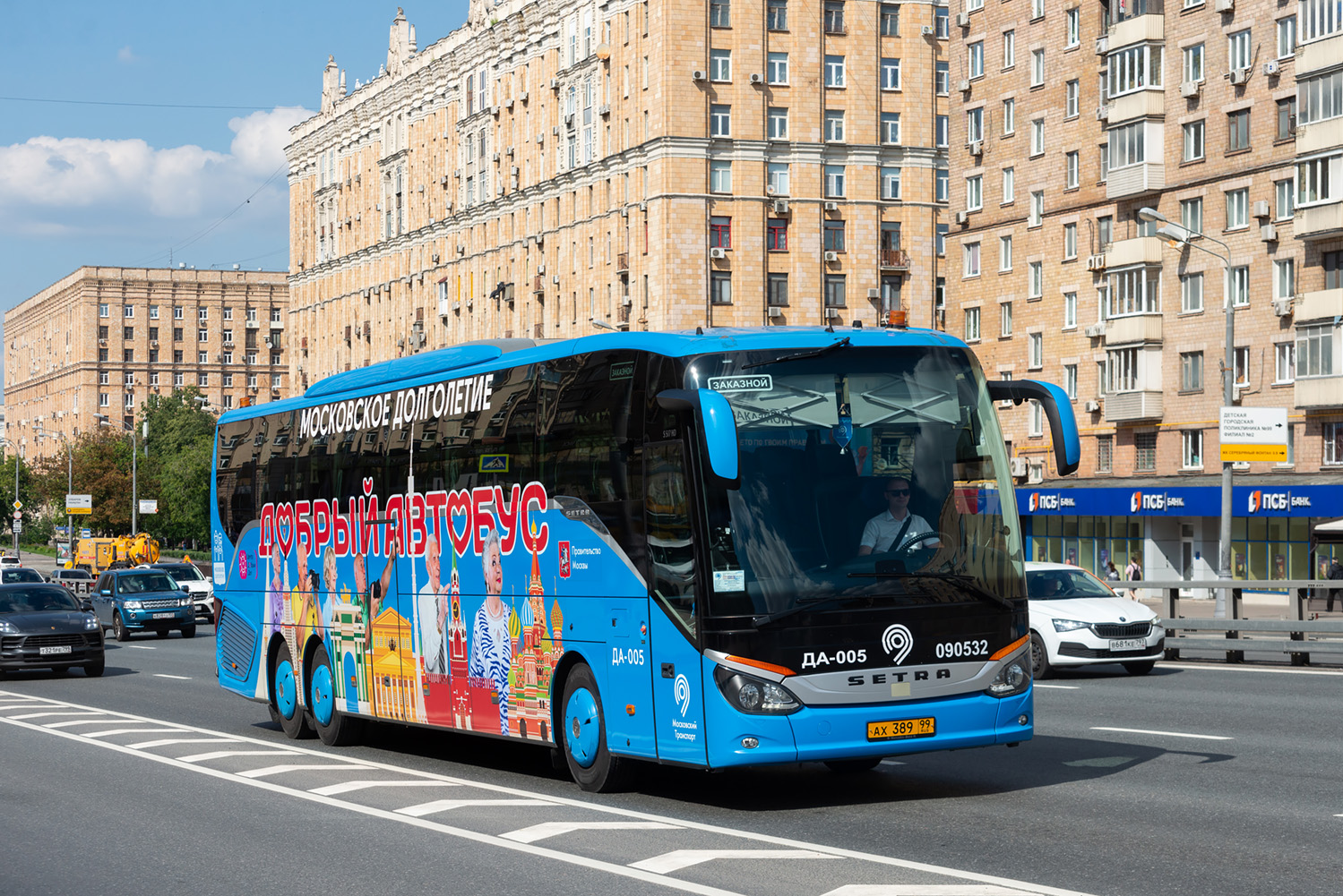 Москва, Setra S517HD (Russland) № 090532