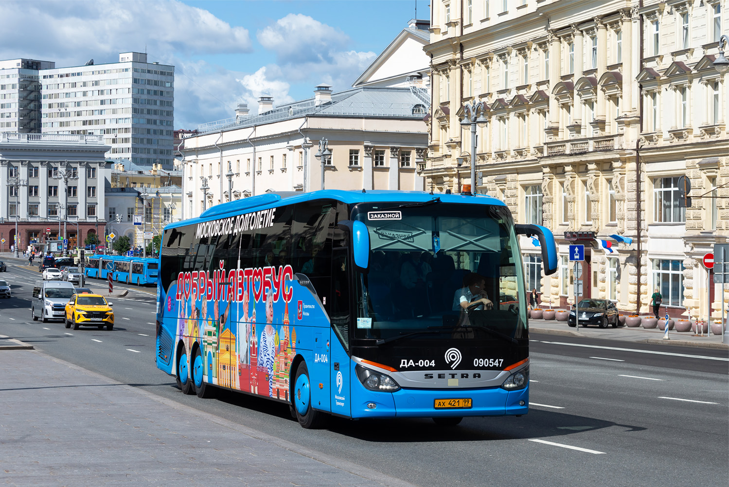 Москва, Setra S517HD (Russland) № 090547