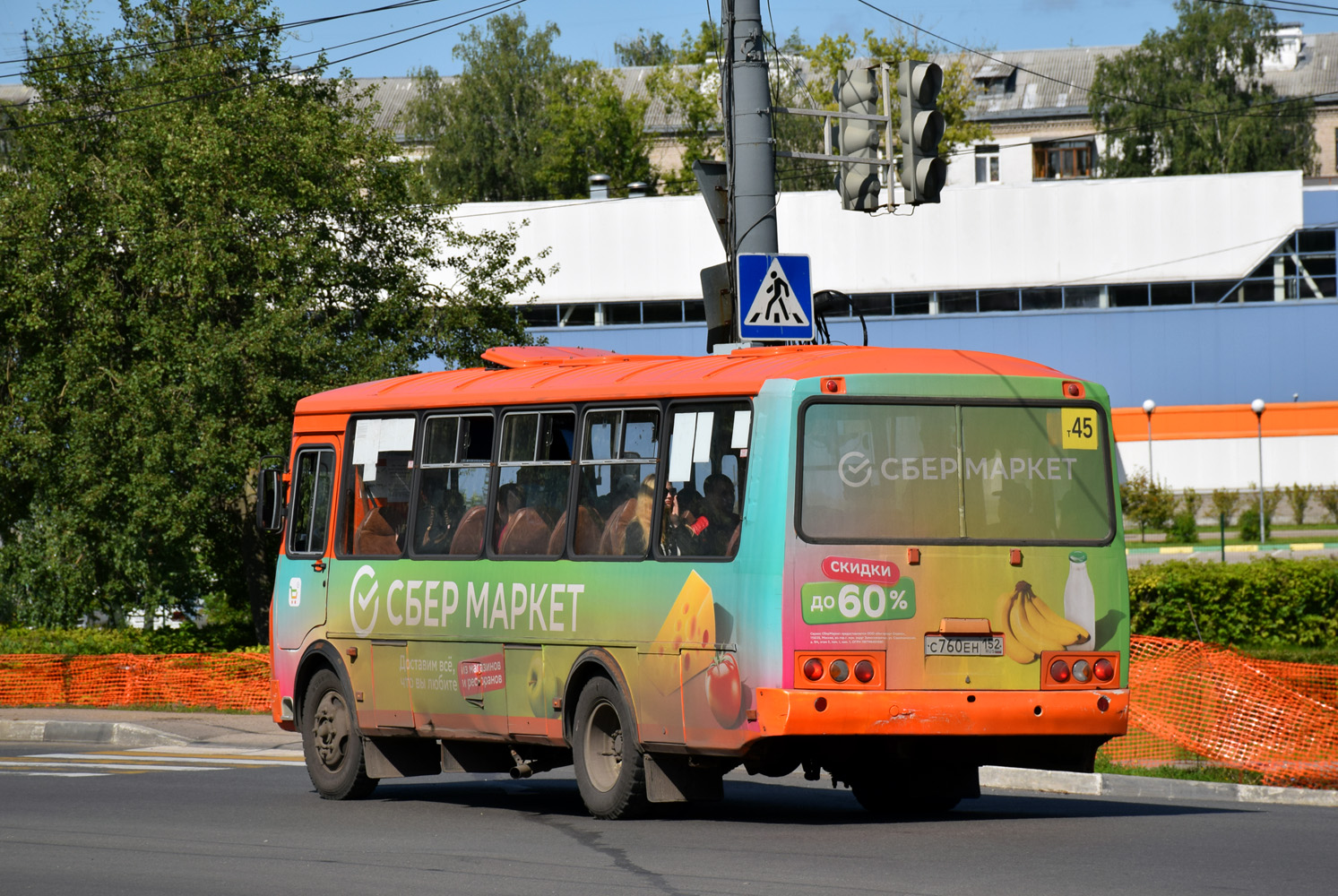 Нижегородская область, ПАЗ-4234-05 № С 760 ЕН 152