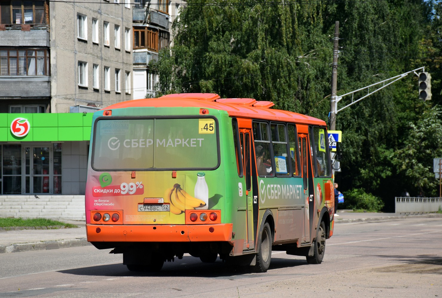 Нижегородская область, ПАЗ-4234-05 № С 948 ВС 152