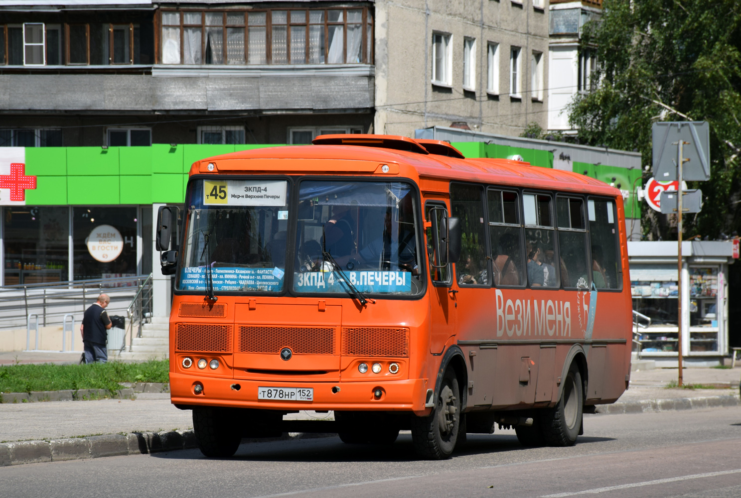 Нижегородская область, ПАЗ-4234-05 № Т 878 НР 152