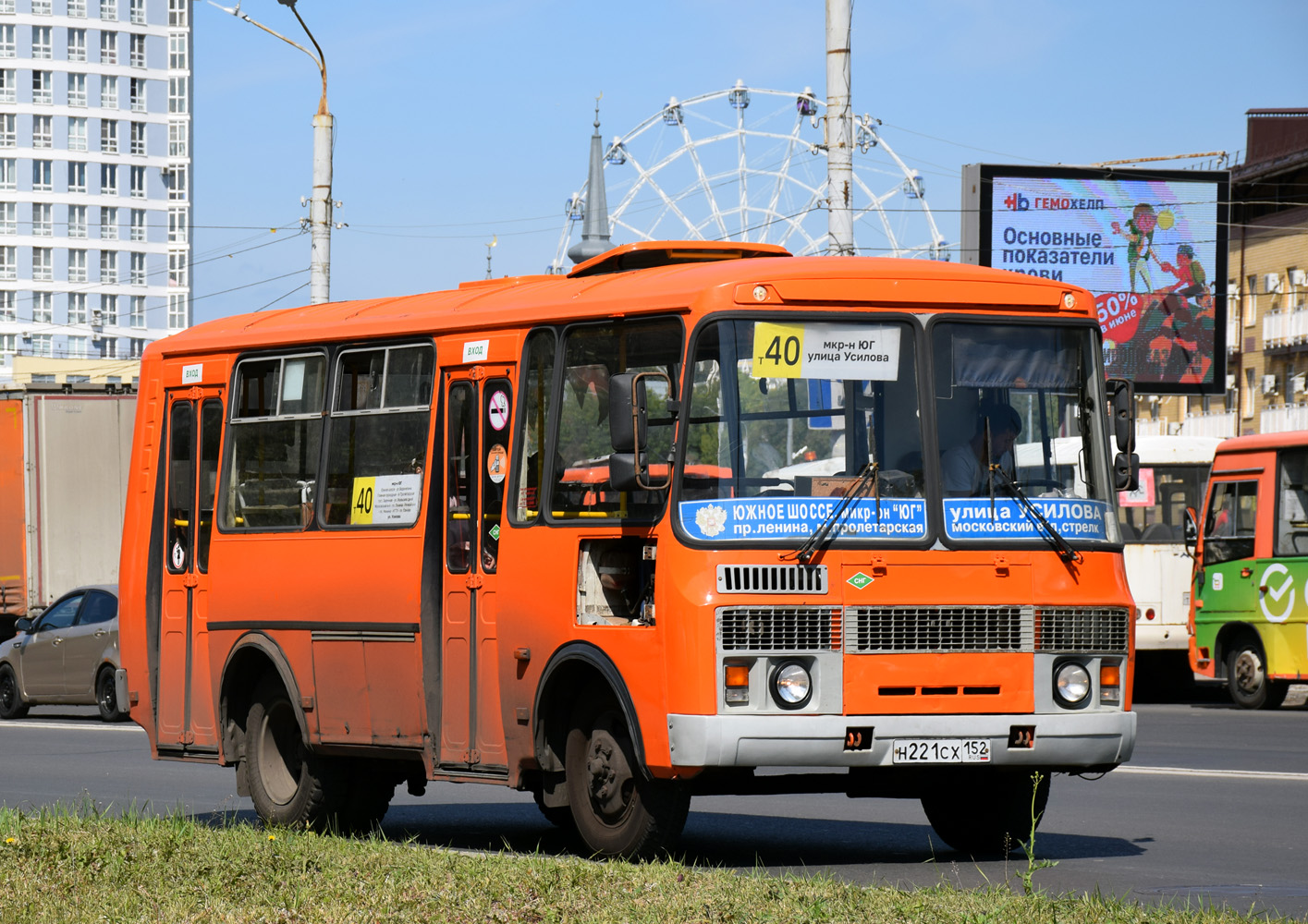 Нижегородская область, ПАЗ-32054 № Н 221 СХ 152