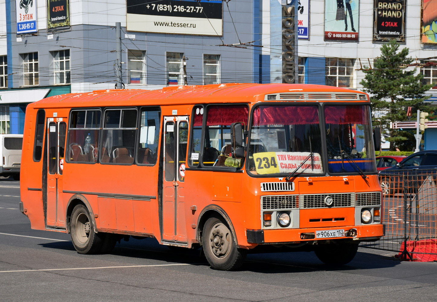 Нижегородская область, ПАЗ-4234-05 № Р 906 ХЕ 152