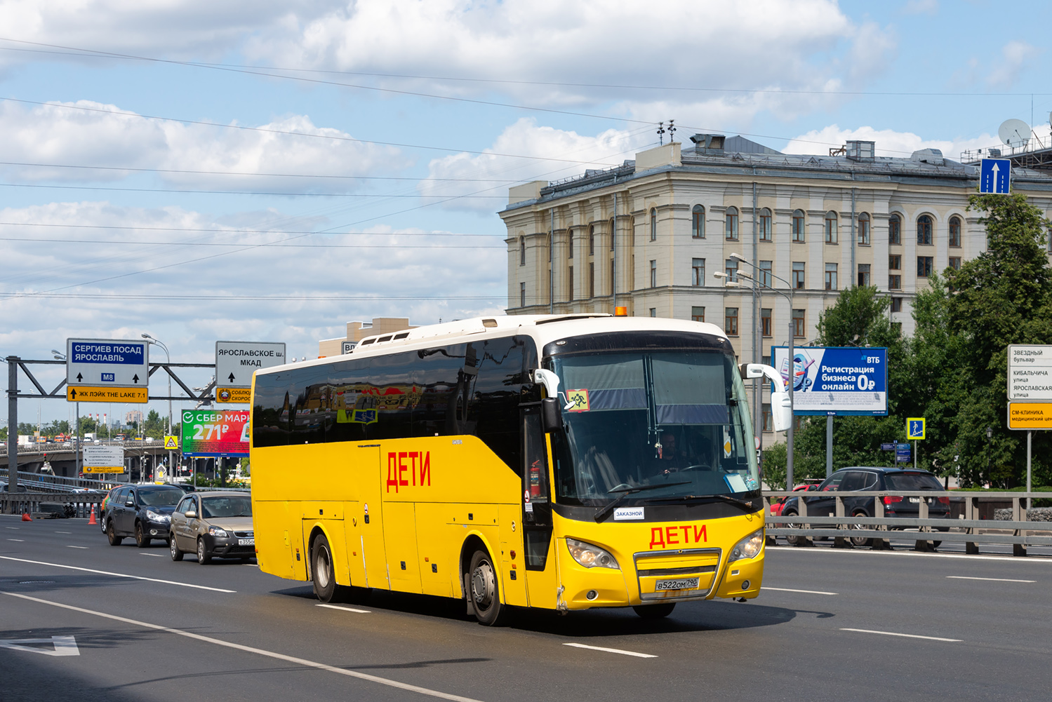 Москва, Higer A80 № В 522 ОМ 790