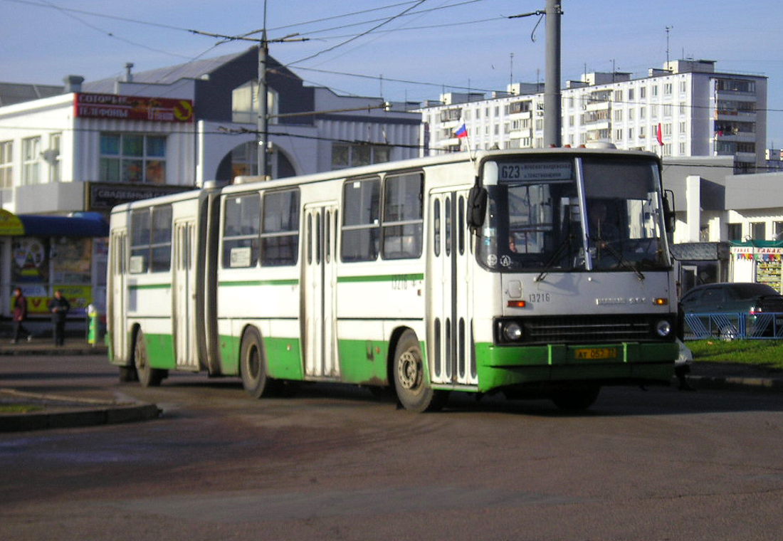 Москва, Ikarus 280.33M № 13216