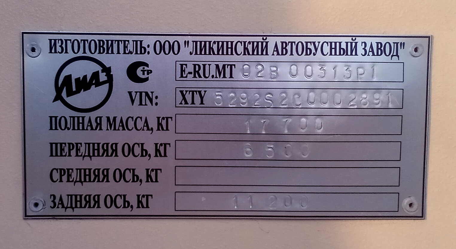 Москва, ЛиАЗ-5292.22-01 № 192501