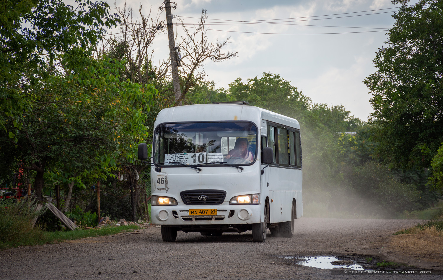 Ростовская область, Hyundai County LWB C09 (ТагАЗ) № 46